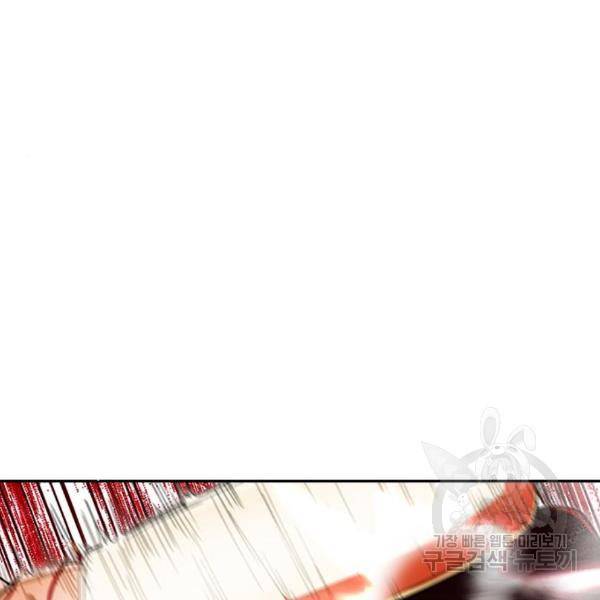 랜덤채팅의 그녀! 234화 15