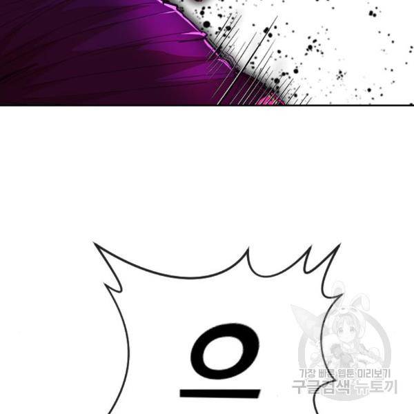 랜덤채팅의 그녀! 234화 17
