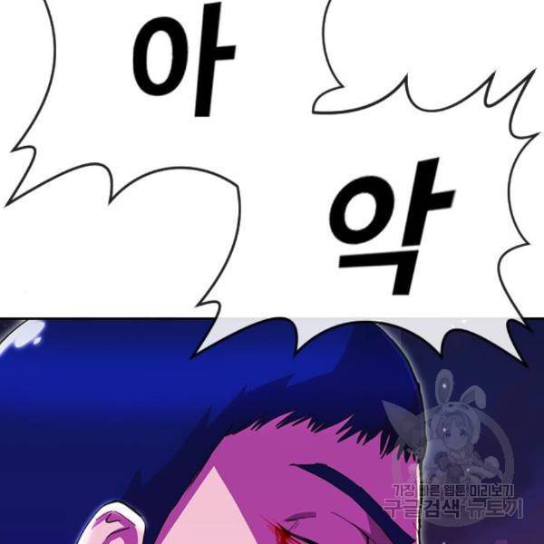 랜덤채팅의 그녀! 234화 22