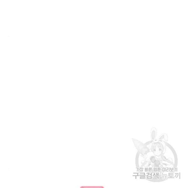 랜덤채팅의 그녀! 234화 24