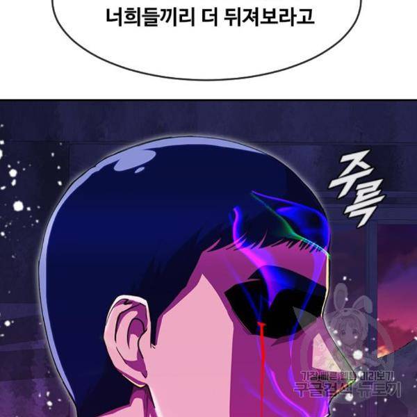 랜덤채팅의 그녀! 234화 31