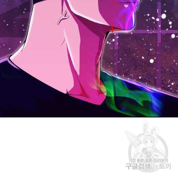랜덤채팅의 그녀! 234화 32