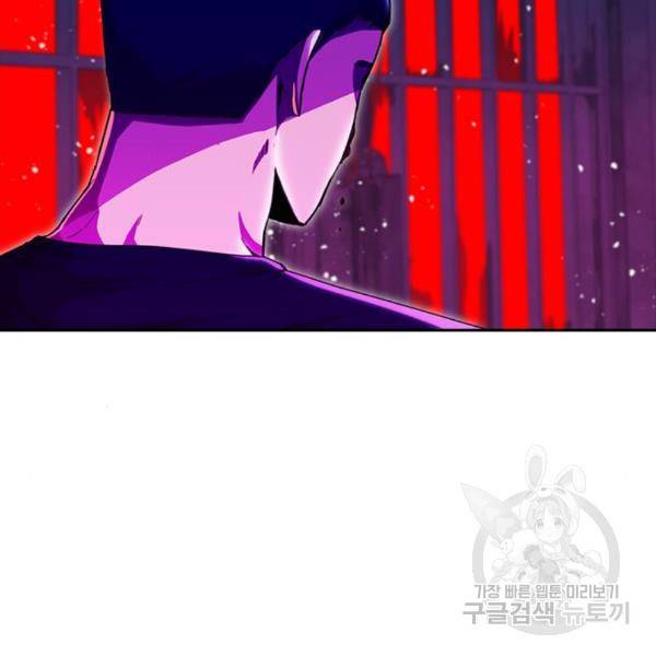 랜덤채팅의 그녀! 234화 36