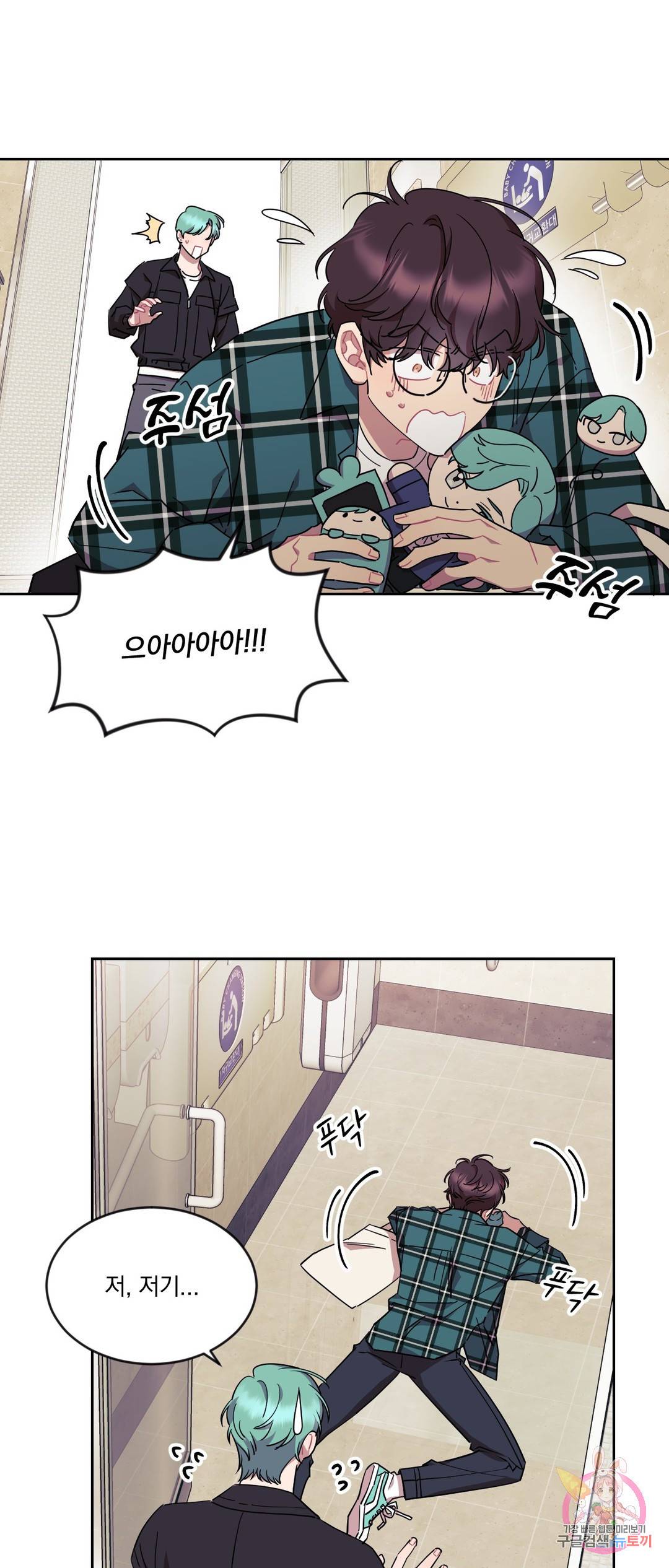 러브게이지 100 2화 1