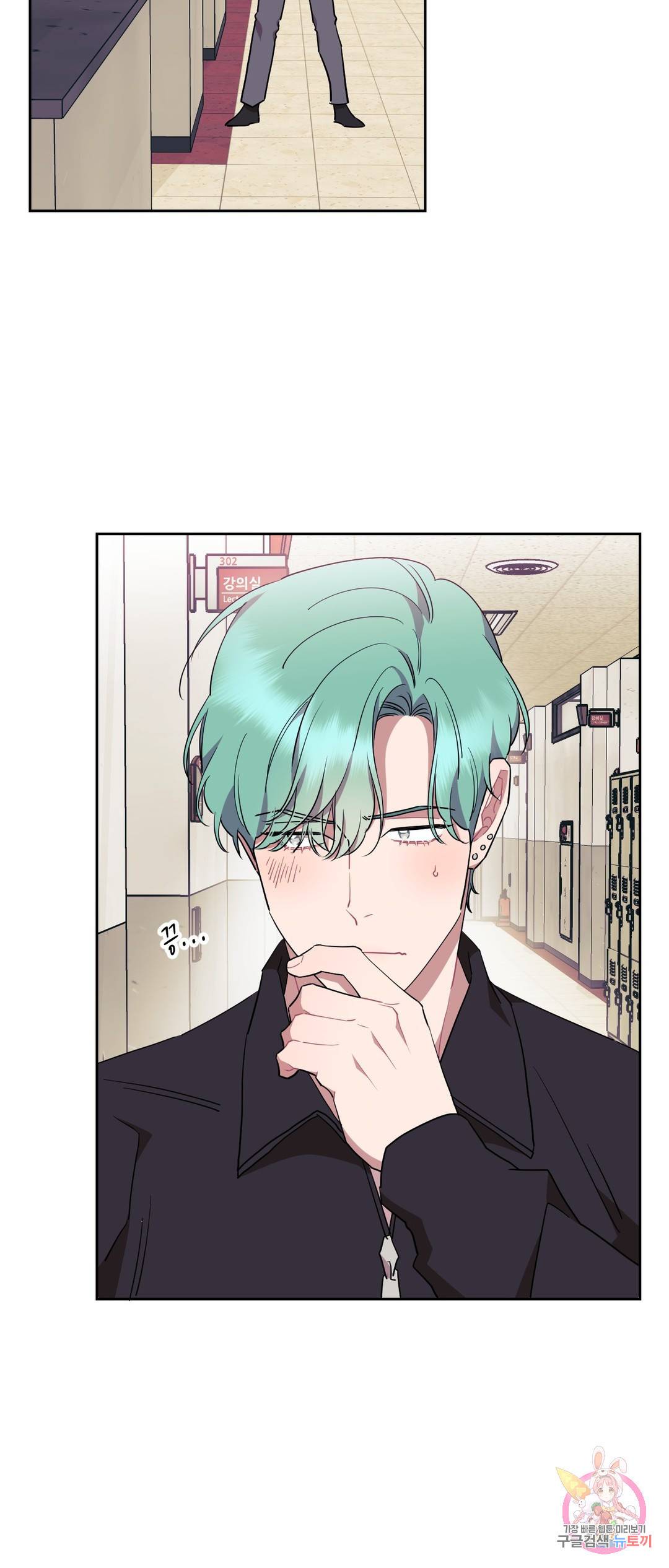러브게이지 100 2화 4