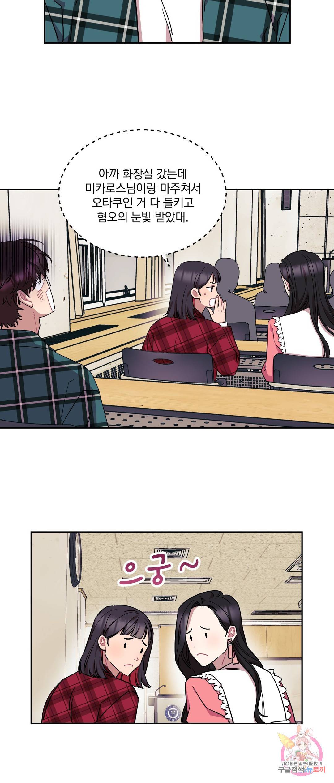러브게이지 100 2화 7
