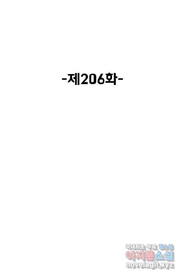 슈퍼 큐브 206화 2