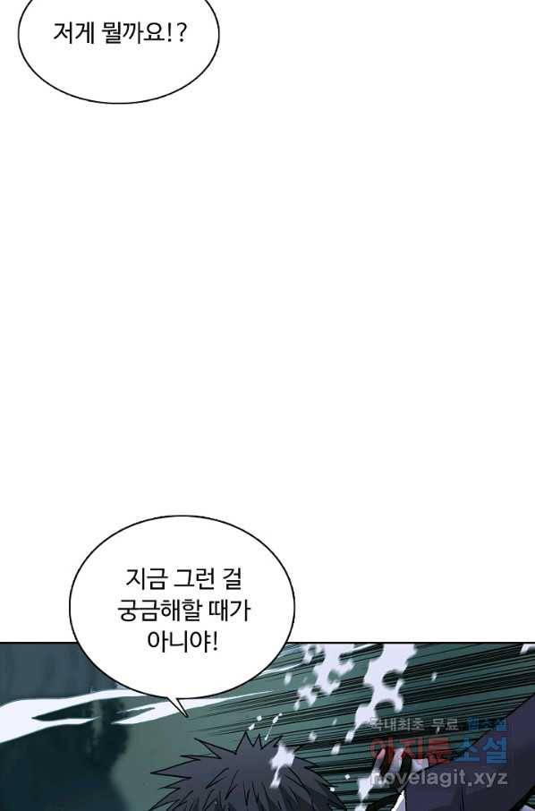 슈퍼 큐브 206화 12