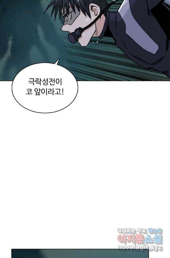슈퍼 큐브 206화 13