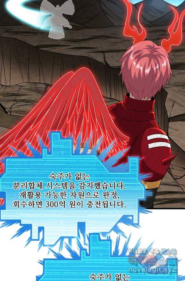 현질해서 최강으로 레벨업 174화 3