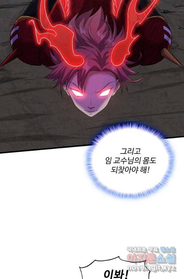 현질해서 최강으로 레벨업 174화 7