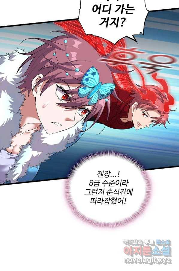 현질해서 최강으로 레벨업 174화 8