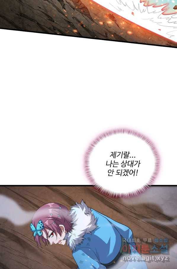 현질해서 최강으로 레벨업 174화 10