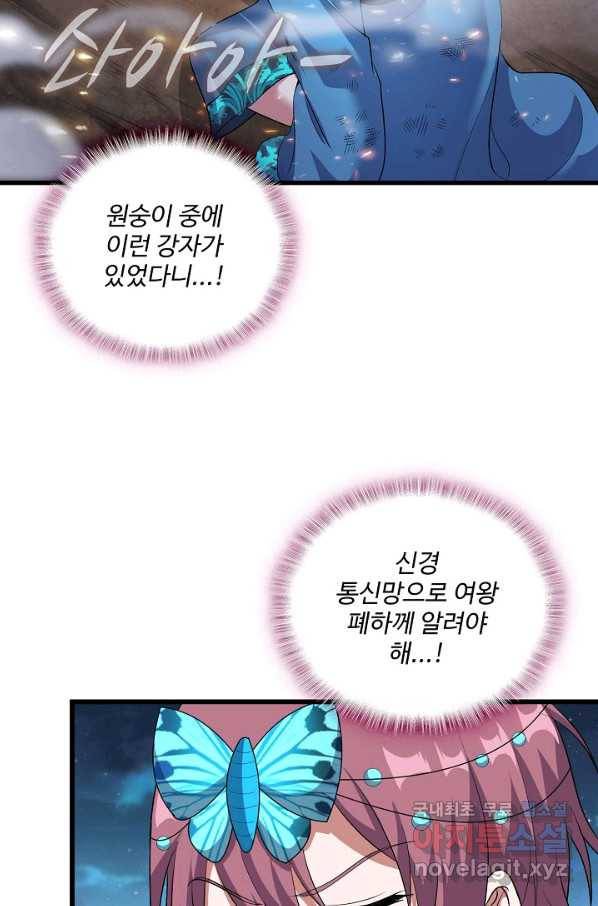 현질해서 최강으로 레벨업 174화 11