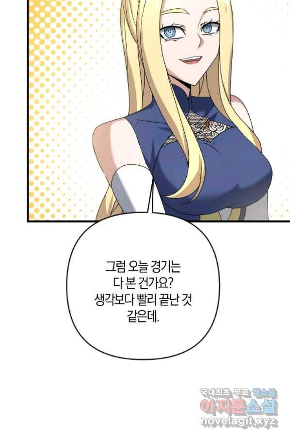 나태한 소드마스터 22화 5