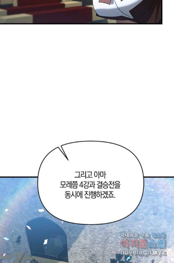 나태한 소드마스터 22화 7