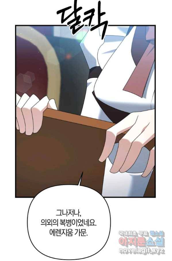 나태한 소드마스터 22화 9
