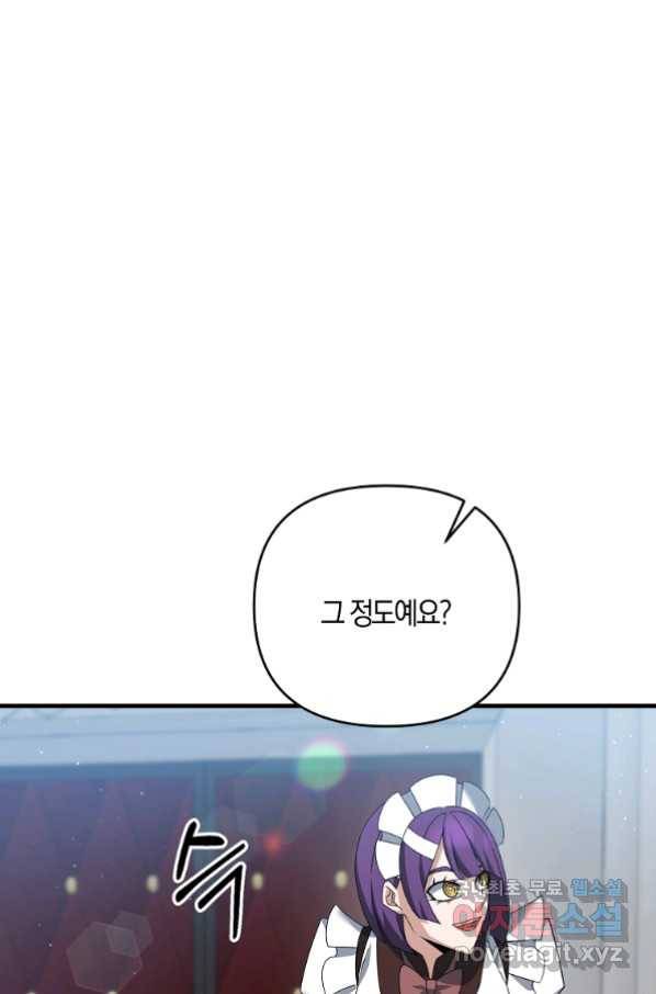 나태한 소드마스터 22화 10