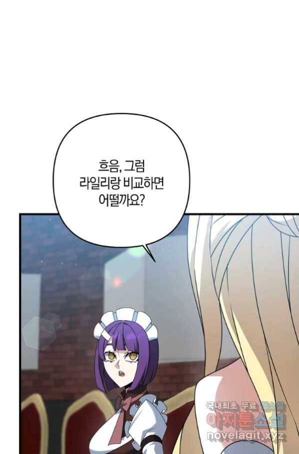 나태한 소드마스터 22화 12