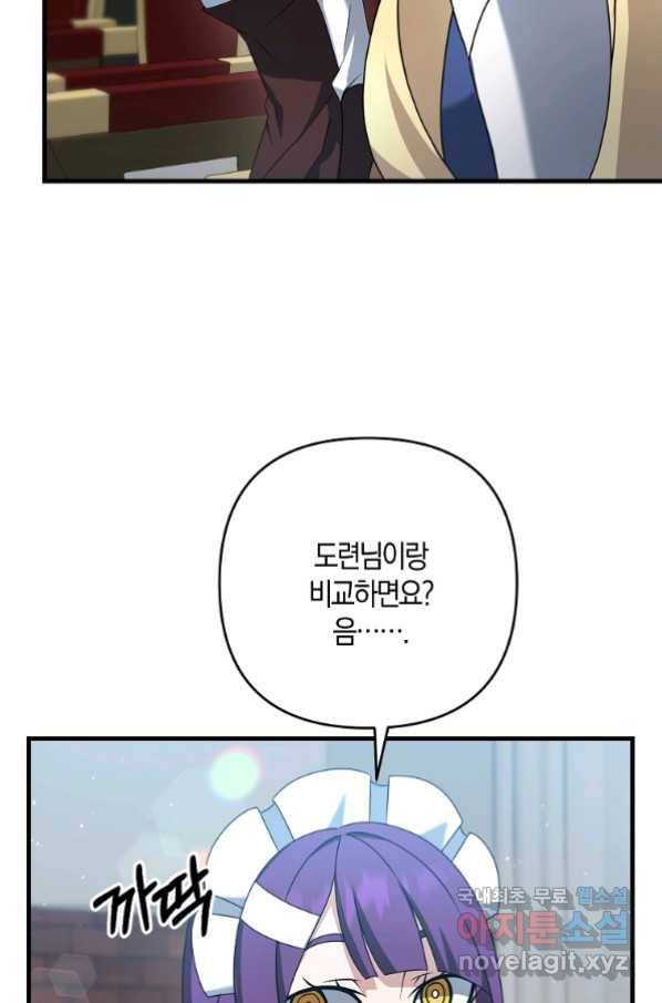 나태한 소드마스터 22화 13