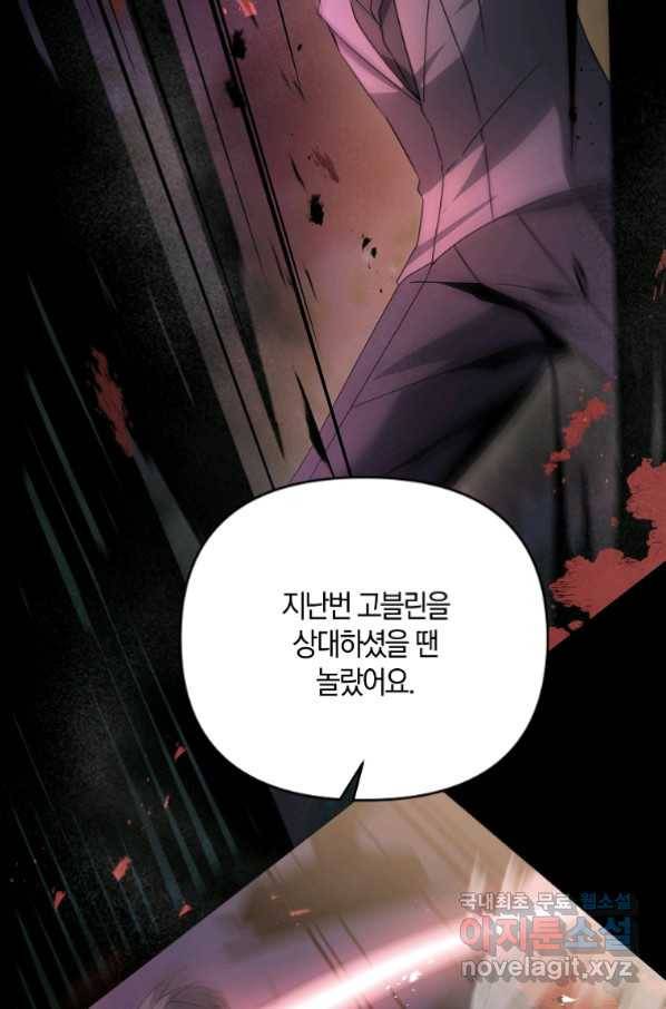 나태한 소드마스터 22화 16
