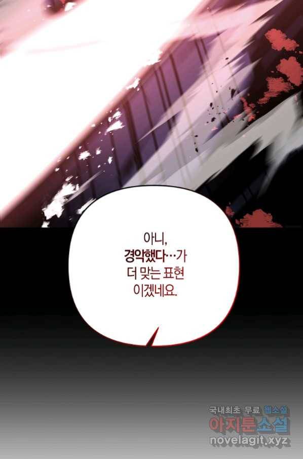 나태한 소드마스터 22화 18