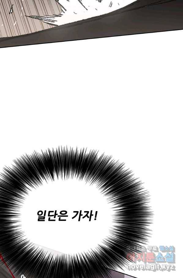 불패검선 117화 3