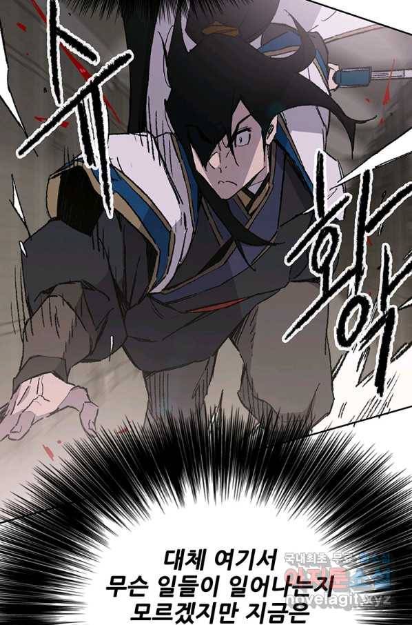 불패검선 117화 4
