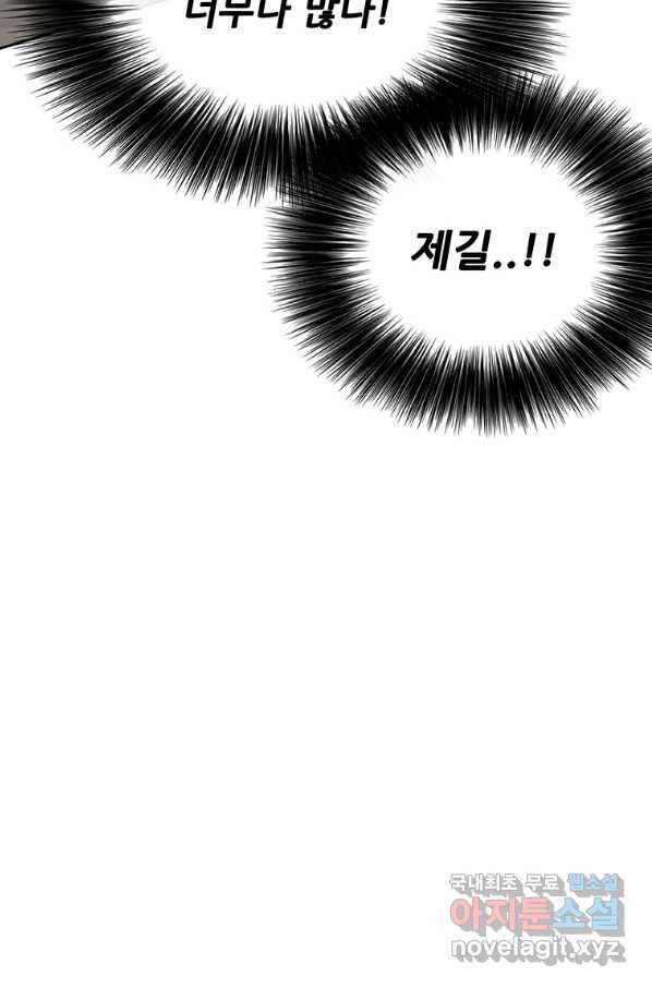 불패검선 117화 7