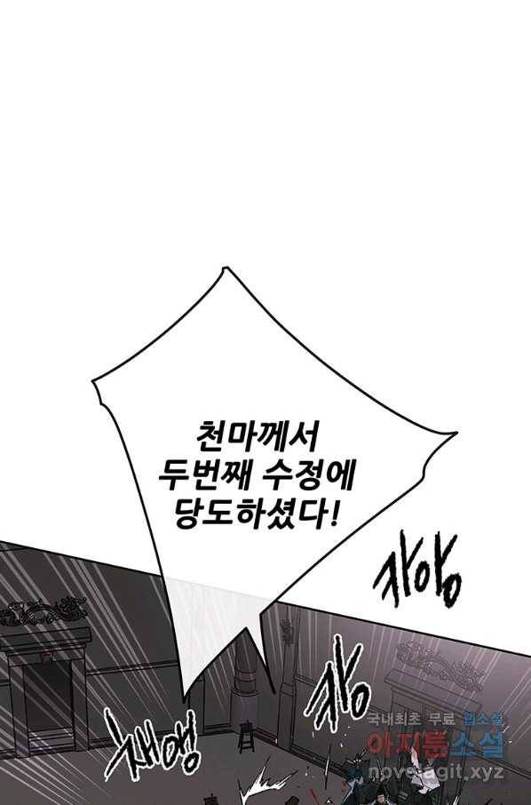 불패검선 117화 8