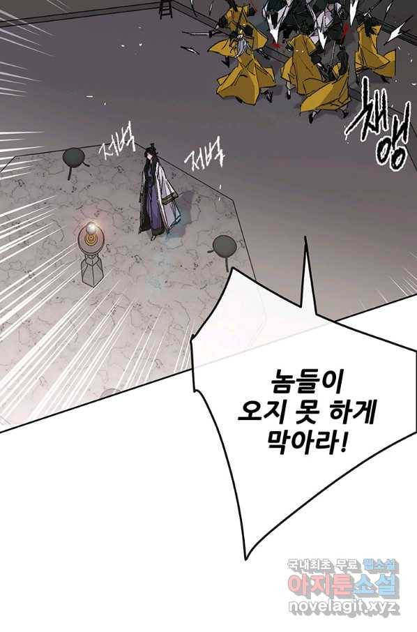 불패검선 117화 9