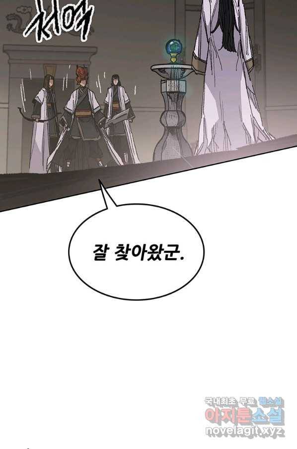 불패검선 117화 12