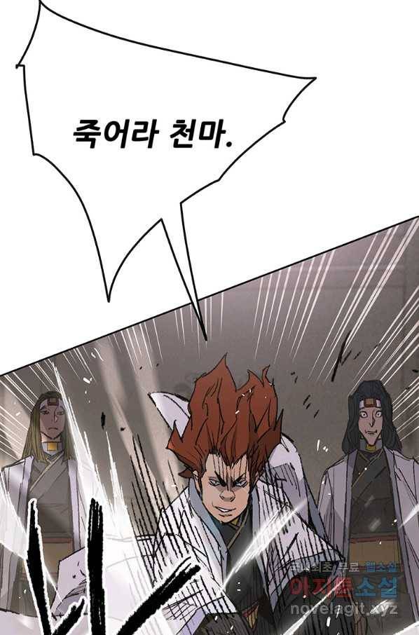 불패검선 117화 13