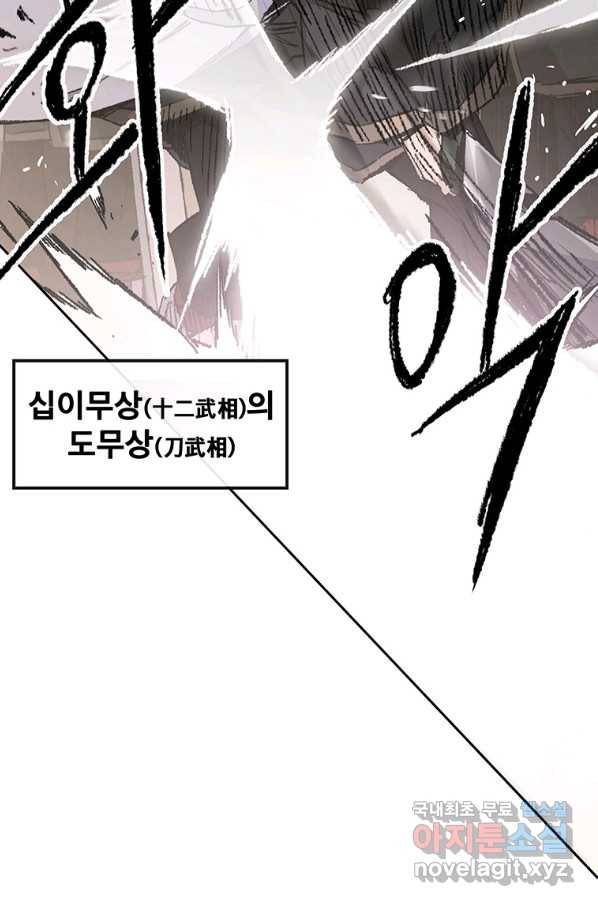 불패검선 117화 14