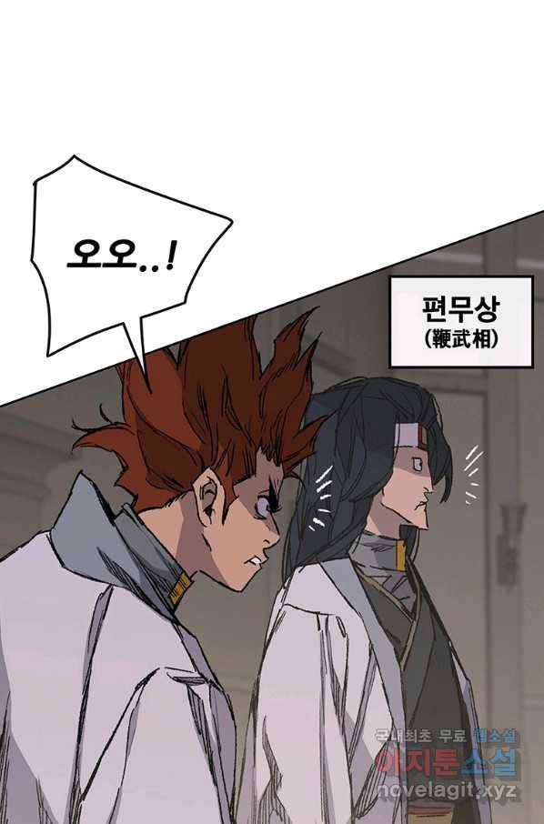 불패검선 117화 17