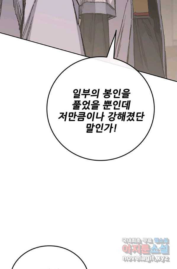 불패검선 117화 18