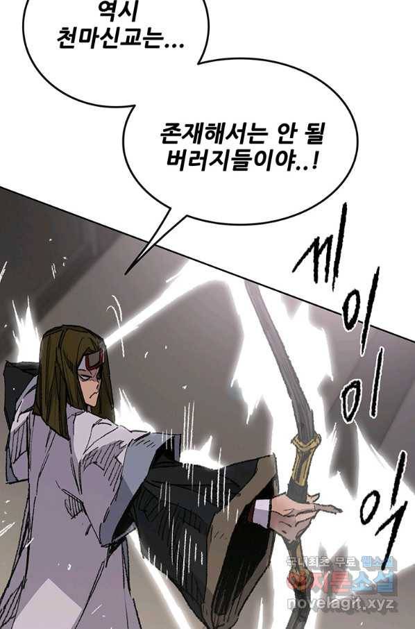 불패검선 117화 19