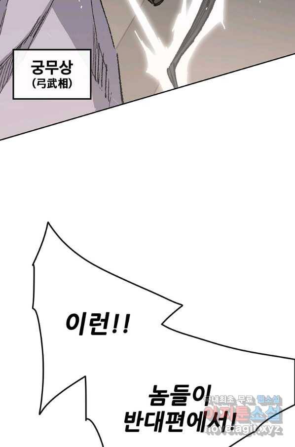 불패검선 117화 20