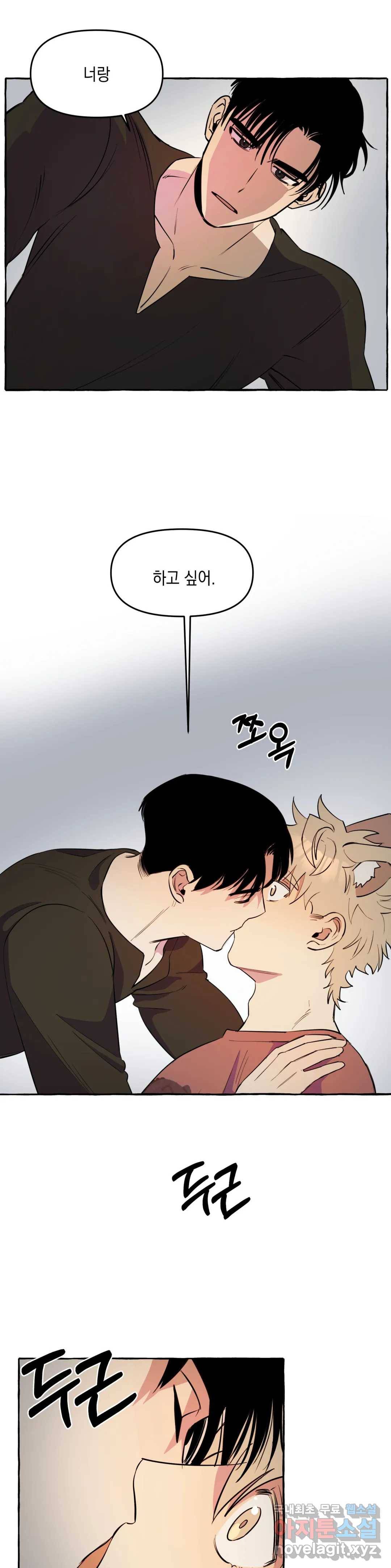 삼삼이네 집 15화 1