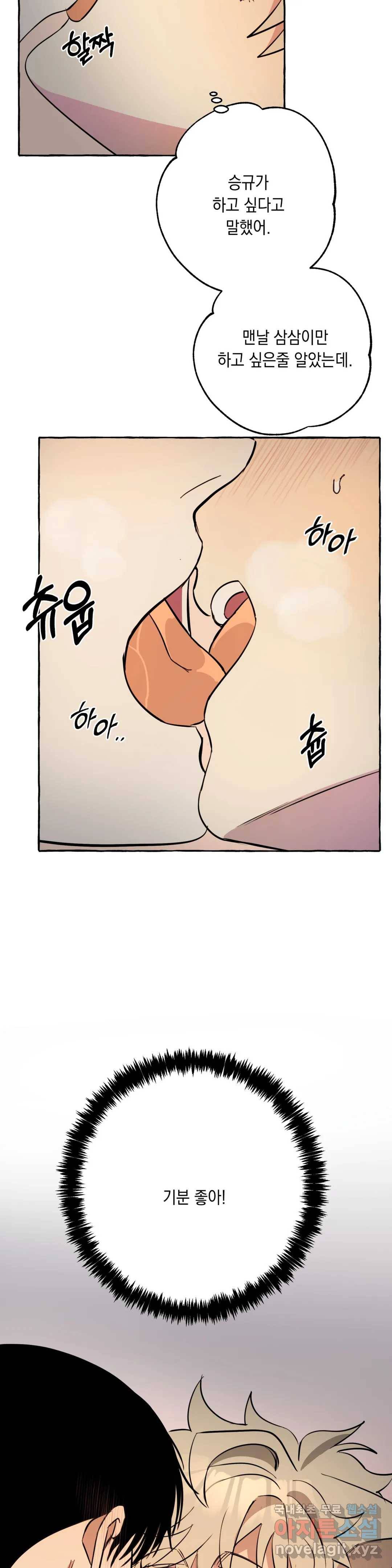 삼삼이네 집 15화 2