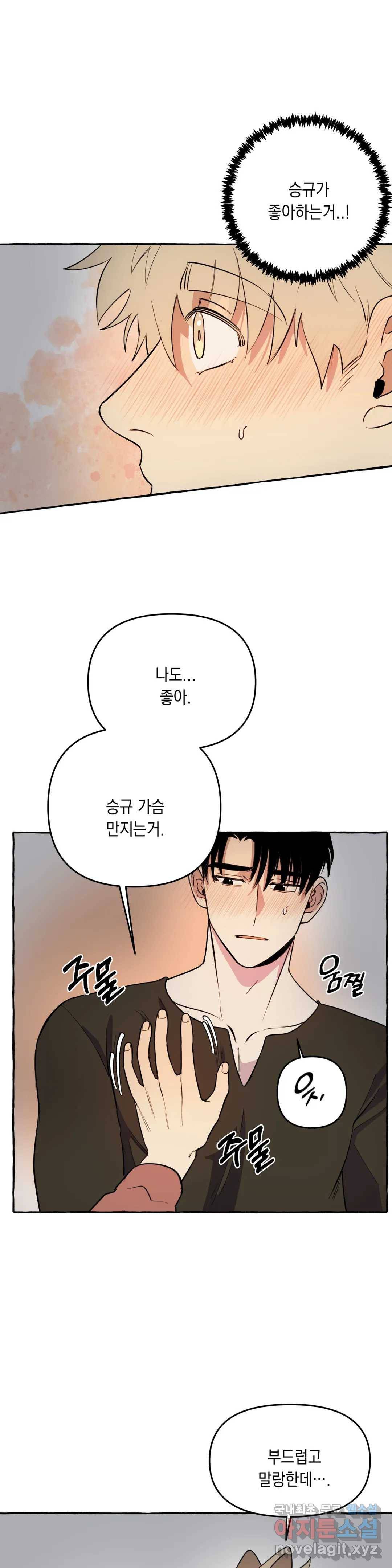 삼삼이네 집 15화 4