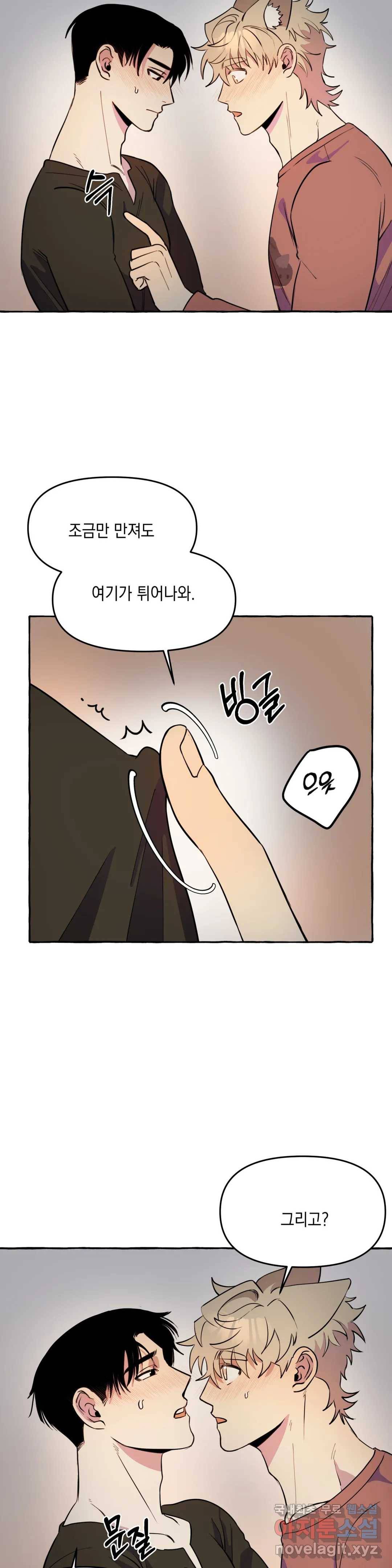 삼삼이네 집 15화 5