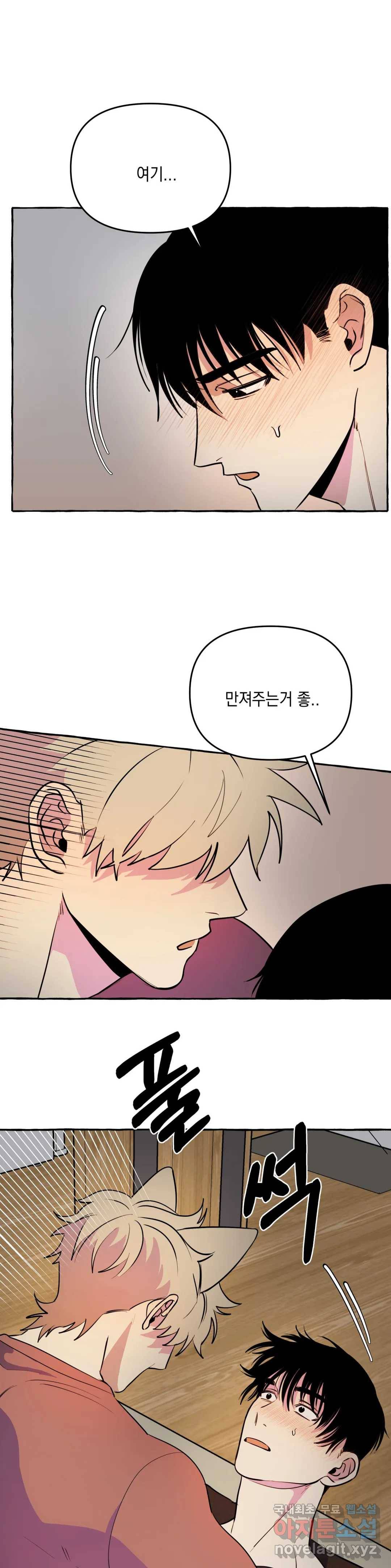 삼삼이네 집 15화 8