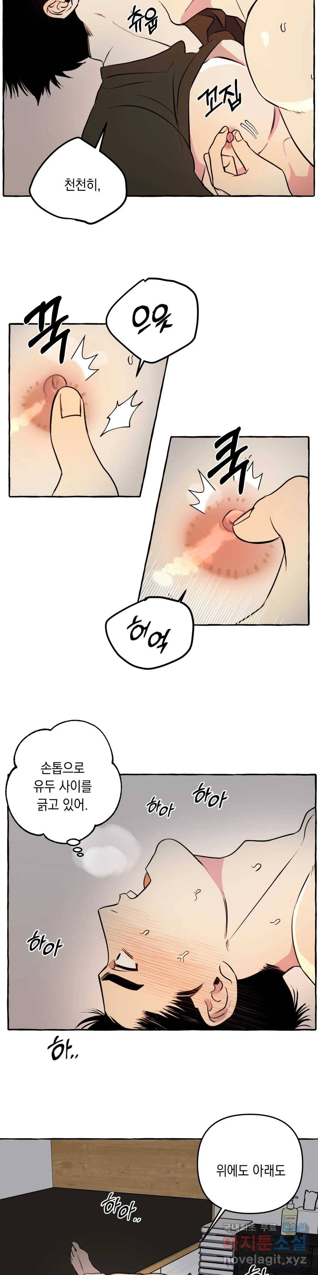 삼삼이네 집 15화 11