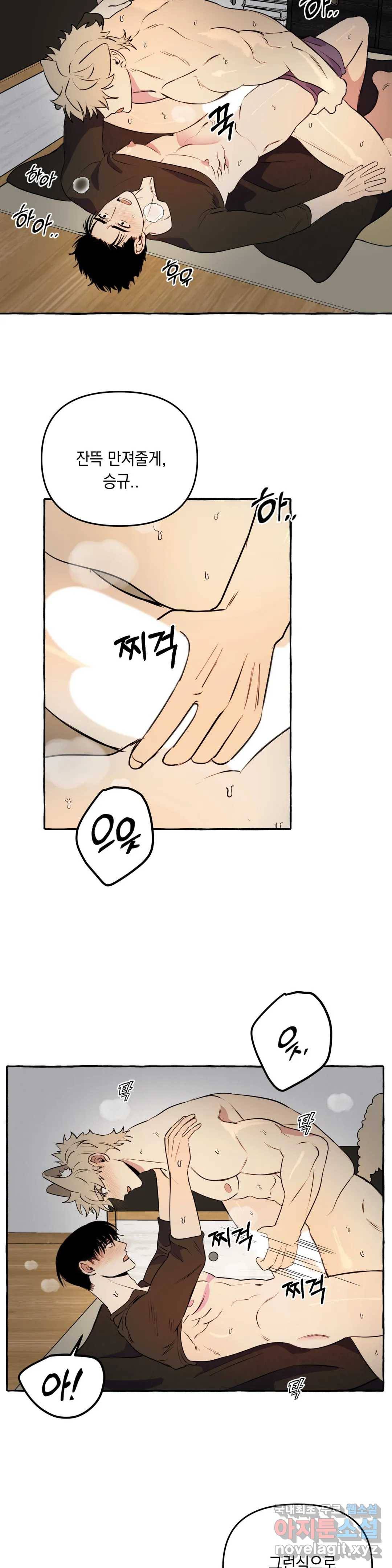 삼삼이네 집 15화 12