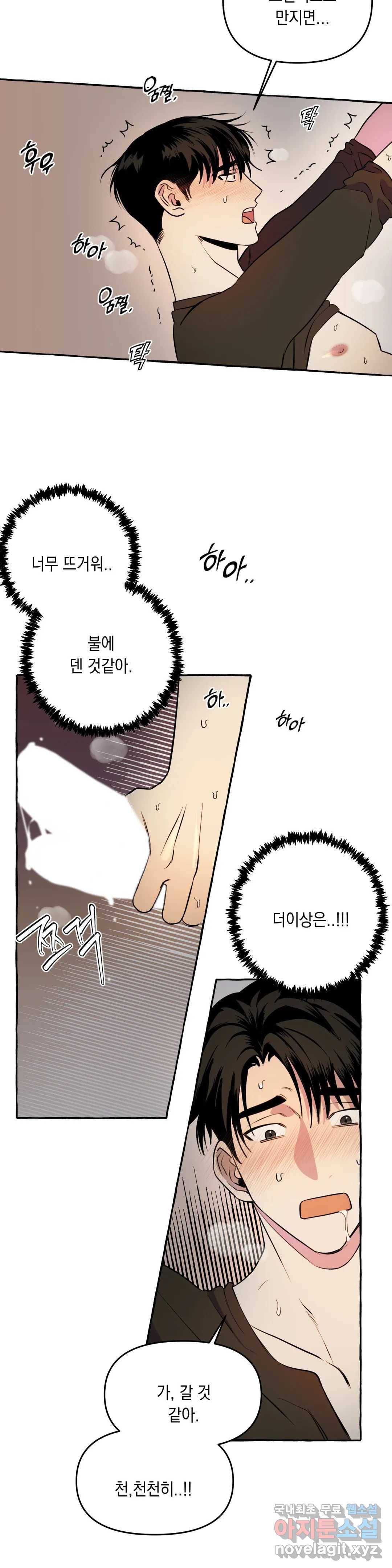 삼삼이네 집 15화 13