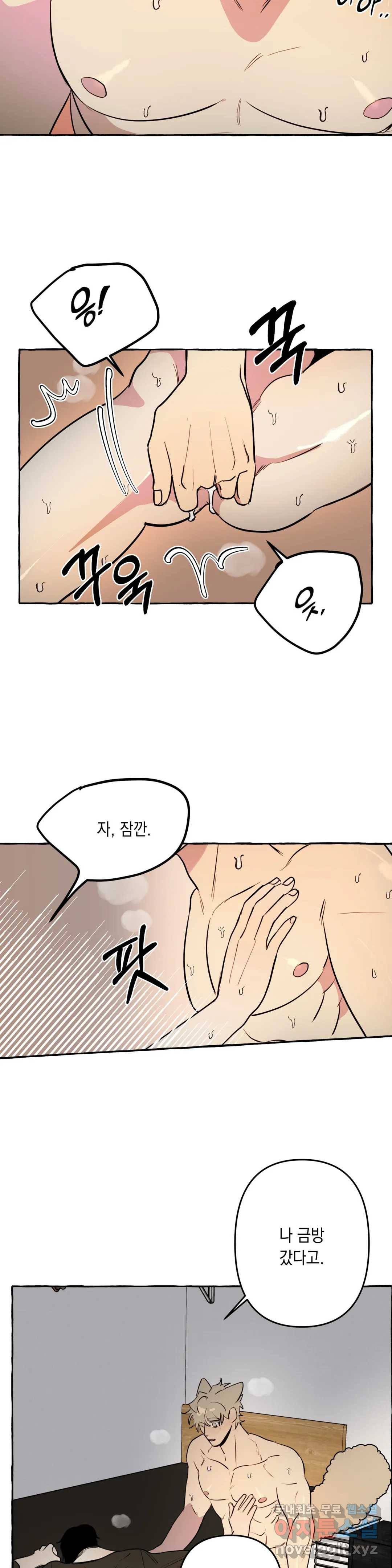 삼삼이네 집 15화 15