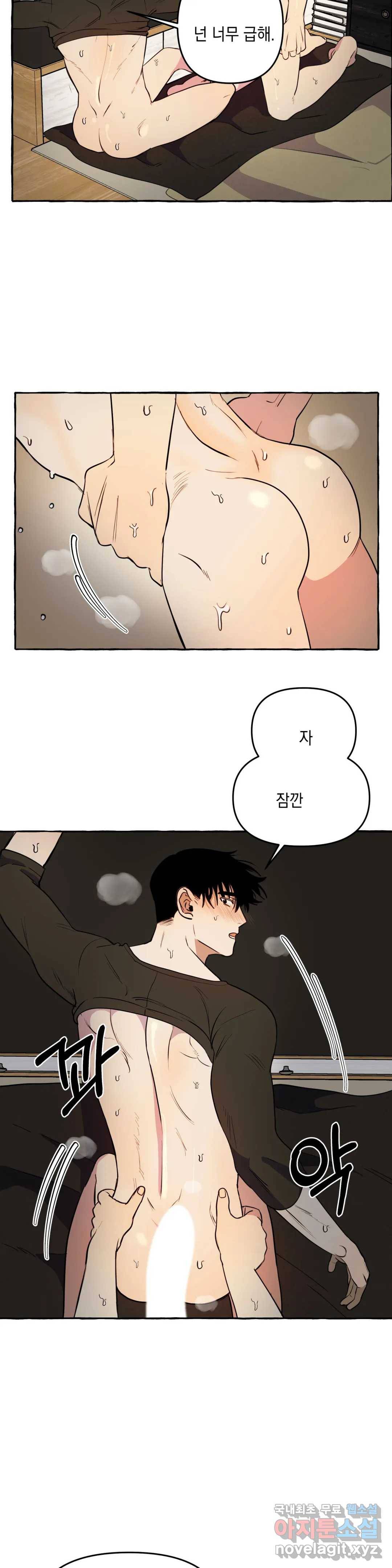 삼삼이네 집 15화 16