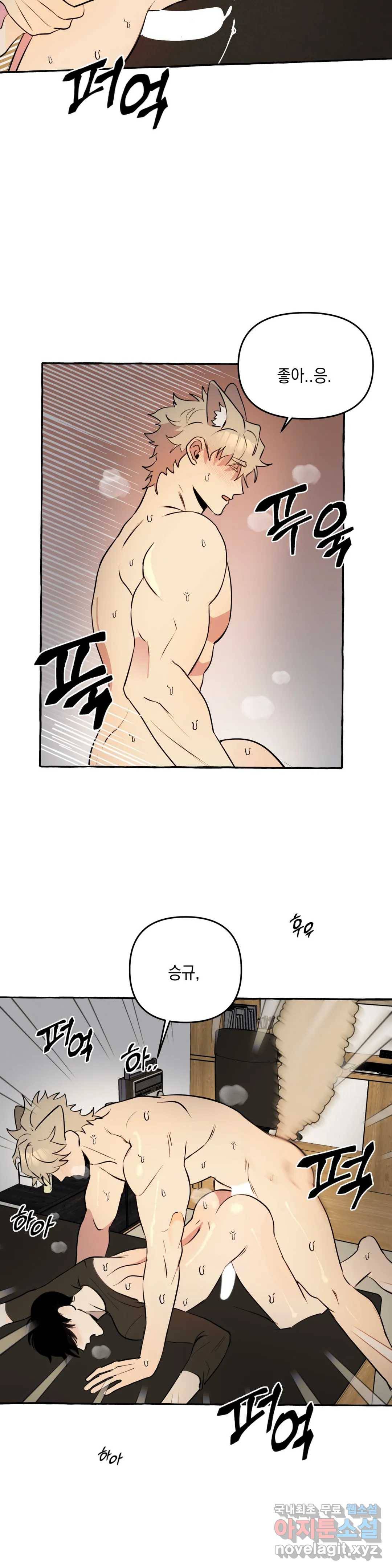 삼삼이네 집 15화 20