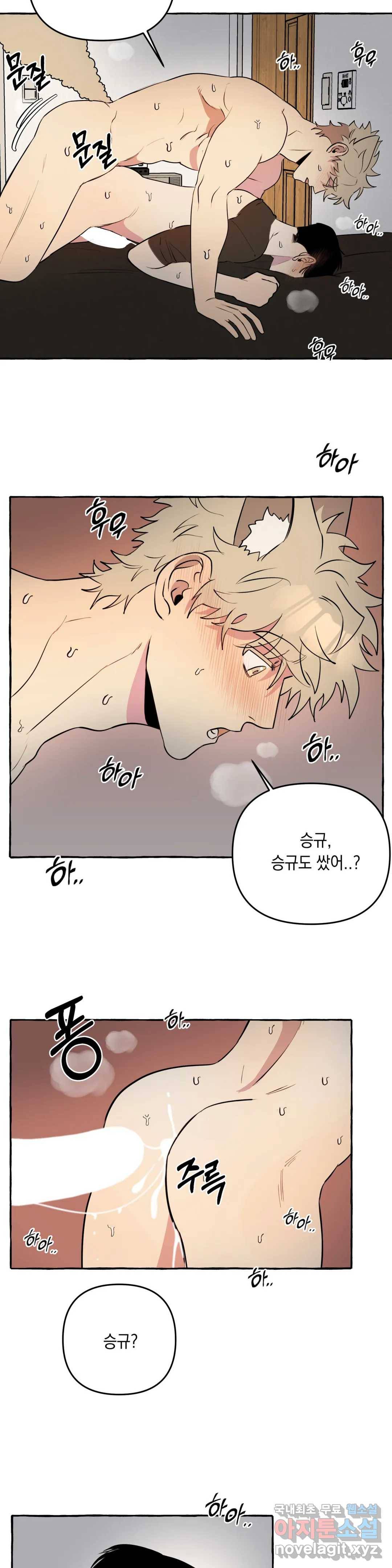 삼삼이네 집 15화 23
